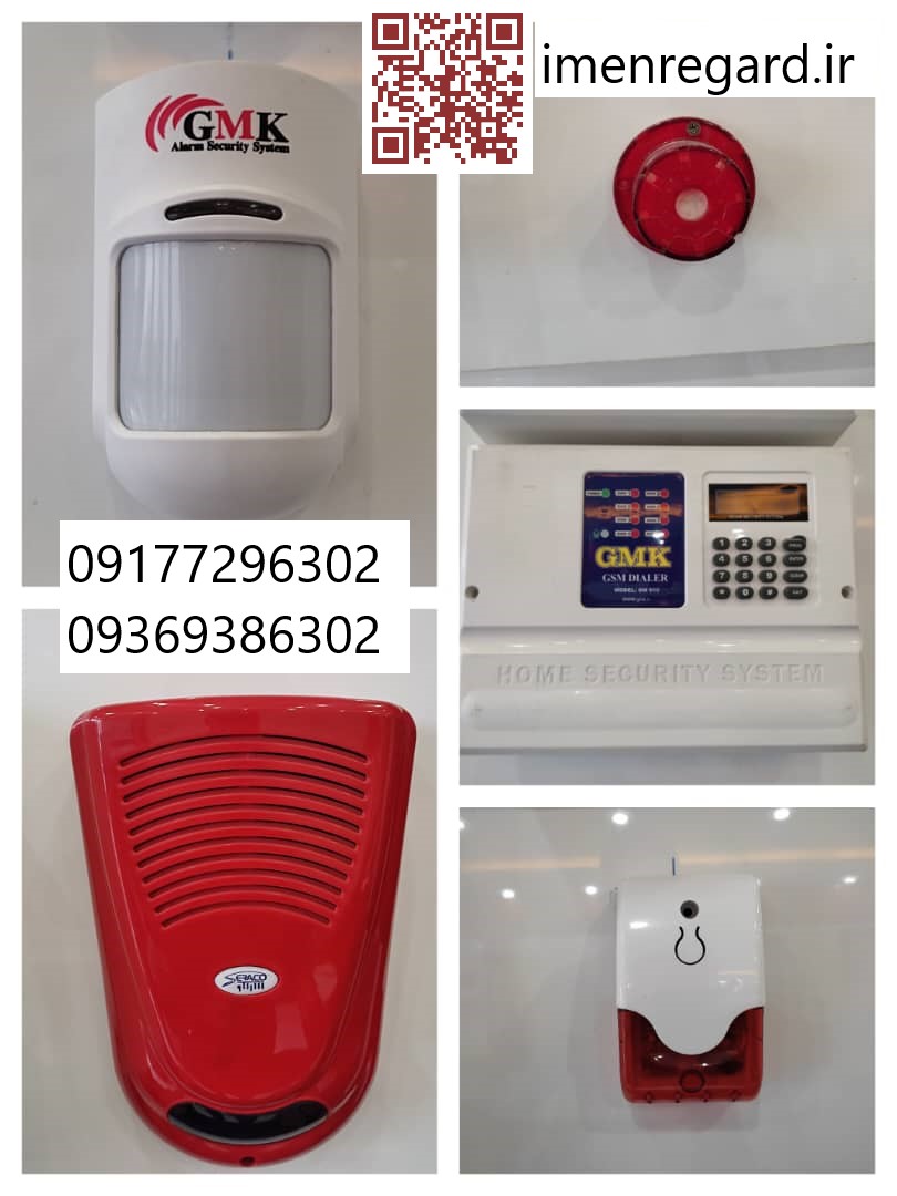 دزدگیر اماکن GMK